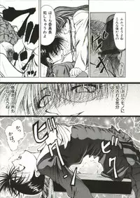 [Shijima Yukio] Zegen