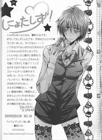 [Doppelganger Mayoineko (Kiriya Himi)] NyotaShizu! (Durarara!!)