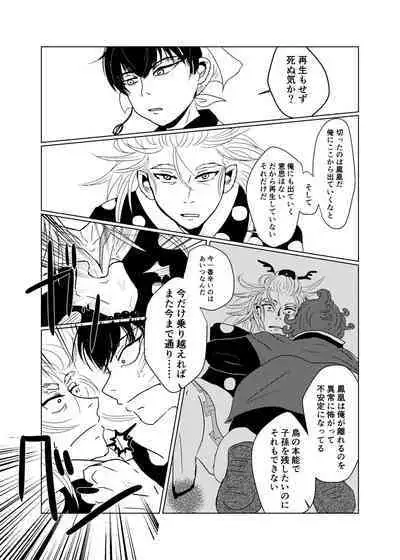 Wakadori no Torikago