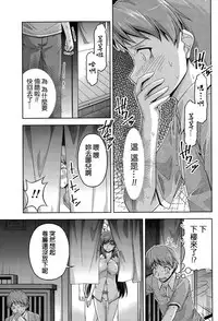 [Kakei Hidetaka] Kuchi Dome Ch.1-2 [Chinese]