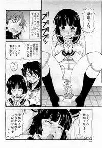 COMIC Momohime 2010-04 Vol. 114