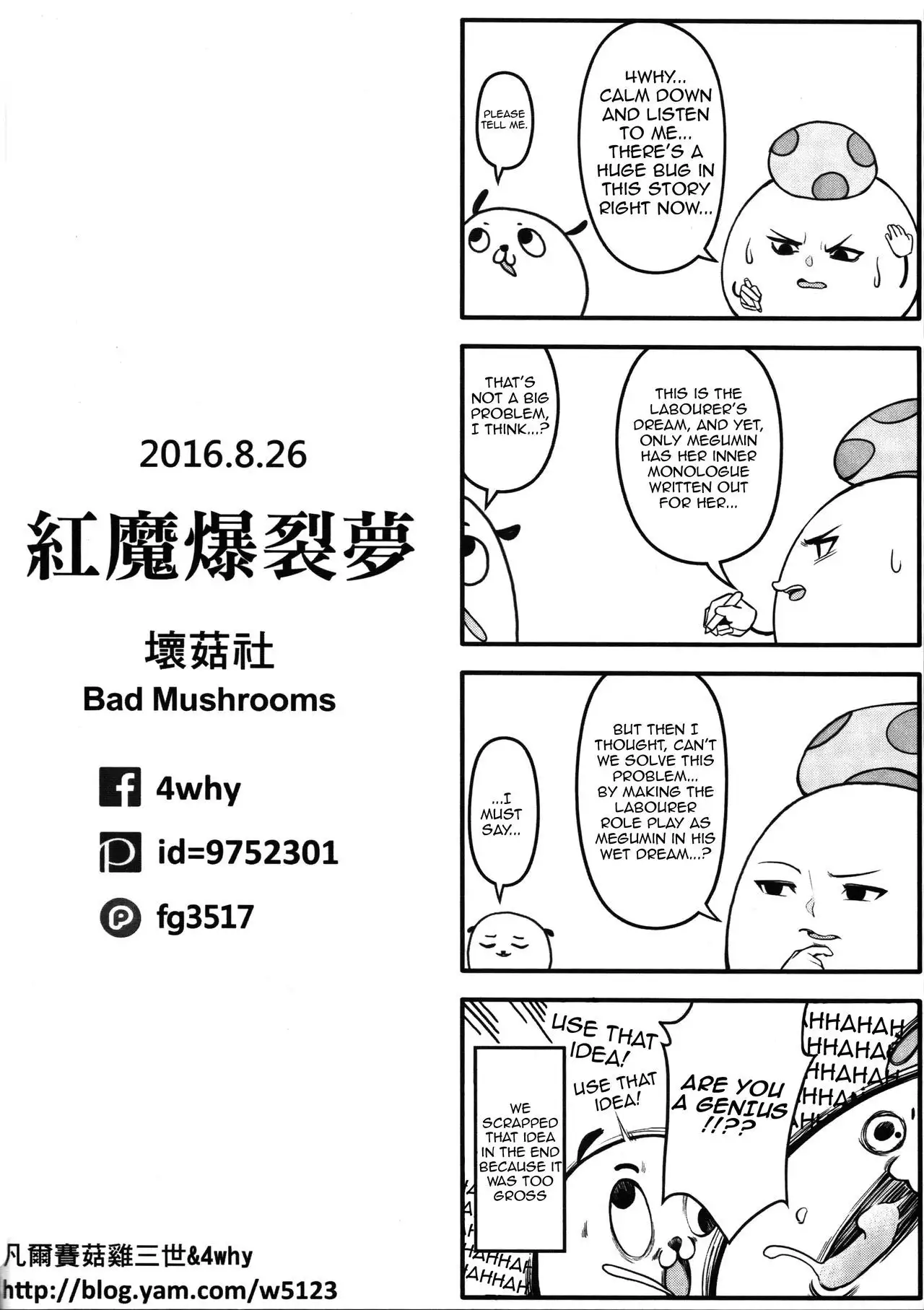 Kurenai Ma Bakuretsu Yume