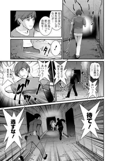 [Saigado] Chika 30m no Mitsugetsu o... 2 [Digital]