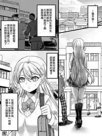 [Mashiro no Hihoukan (Various)] Tsui Ukkari Nyotaika! [Chinese] [瑞树汉化组] [Digital]