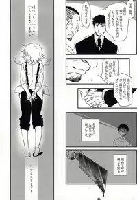 [x-GAME! (Mochiko)] Undo (Tokyo Ghoul)