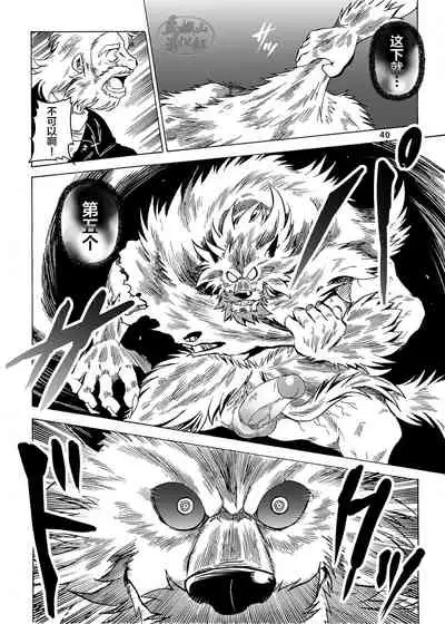 Gekkan Hypnosis Vol. 3