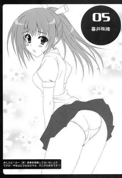 Hageshii yo! Nyaruko-chan