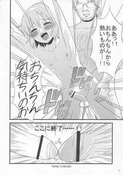 Zettai Yurusennin Touhou Ita Toshiaki Goudou 3