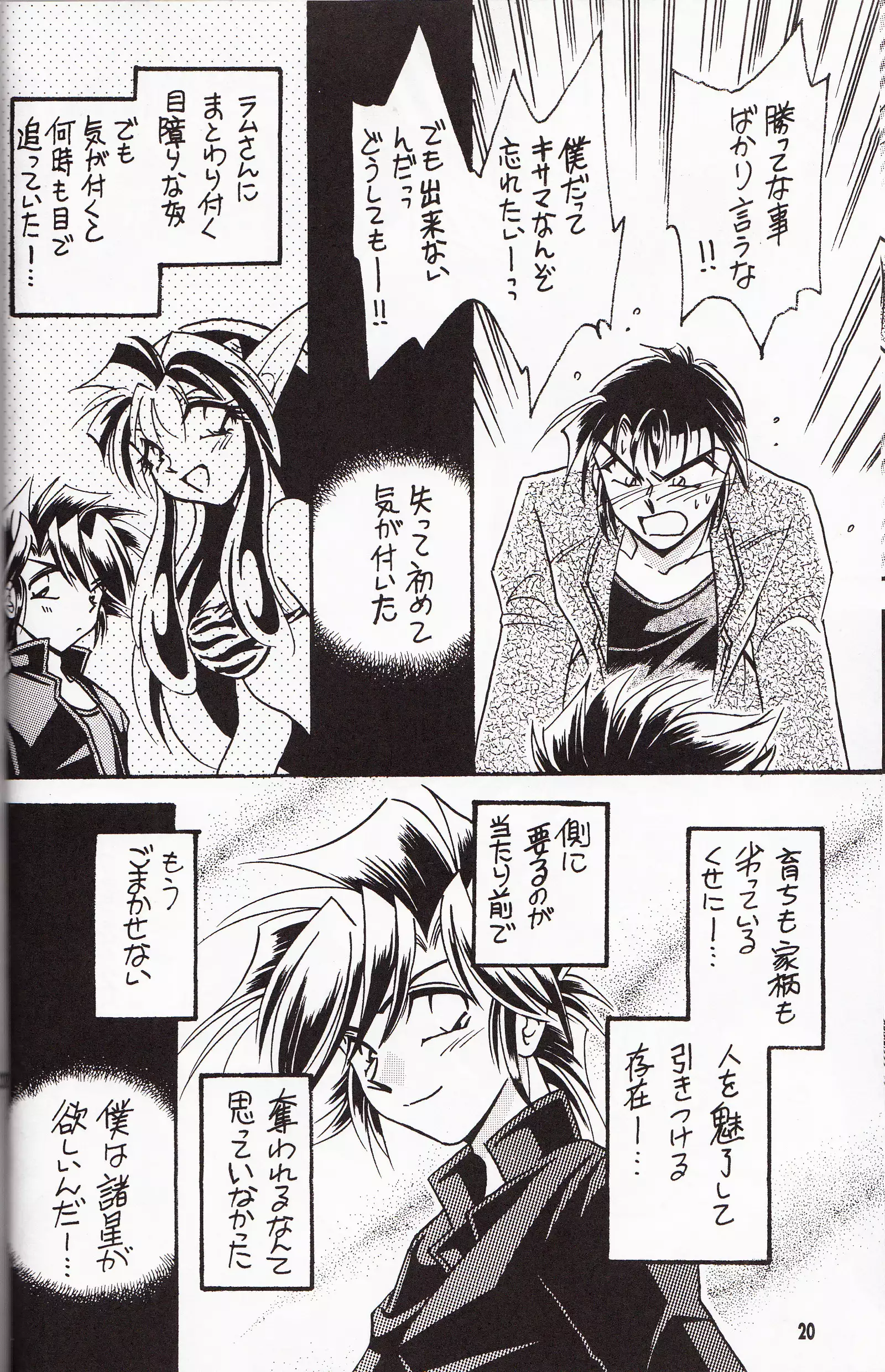 再録集 KISS & KISS