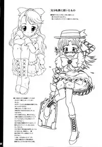 (C64) [shirando (shiran)] Toriaezu!! Nadja Hon (Ashita no Nadja)