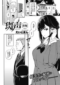 COMIC HOTMILK 2017-05 [Digital]