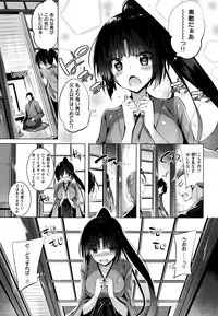 [kakao] Suki Suki Machine Gun!