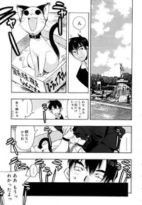 [HiyoHiyo] I Saw Her Standing There