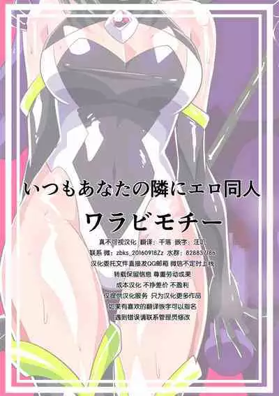 Heroine Harassment Junketsu no Taimashi Akina 4 | 纯洁的退魔师阿基娜4