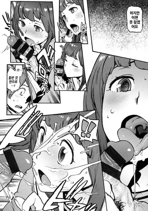 Houshi-iin no Oshigoto | 봉사위원의 일거리