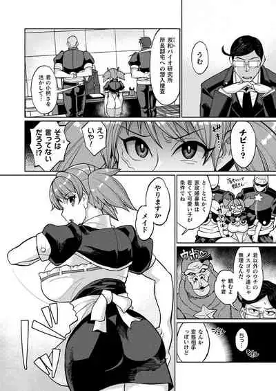 COMIC Unreal 2021-08 Vol. 92