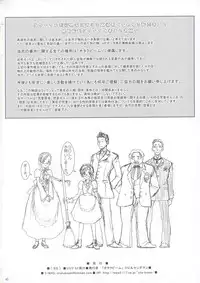 (C63) [Otaku Beam (Ootsuka Mahiro)] SS [English]