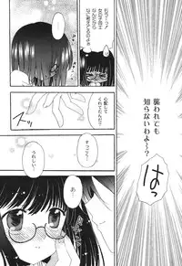 [Chinjao Roosu] School Days 2 [Digital]