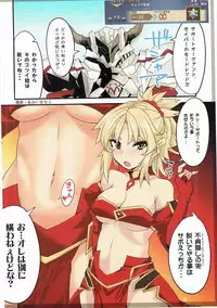 (C91) [Fuji Sengendou (Various)] Onee-san Rental Hajimemashita (Fate/Grand Order)