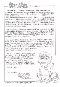 [Caramel-Dow] Marmalade - Mam's Slave