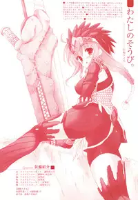 (C76) [QP:flapper (Sakura Koharu, Ohara Tometa)] QPchick 14 Kanzenhan (Monster Hunter)