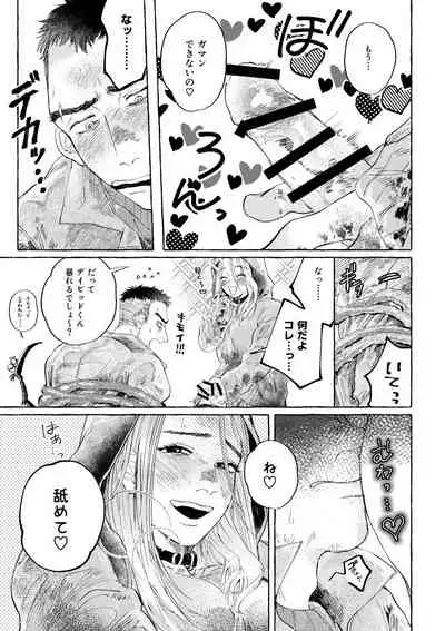 [Mochiwakamaru] Dopaminet! (Dead by Daylight)