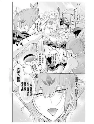 out bride —异族婚姻— 05