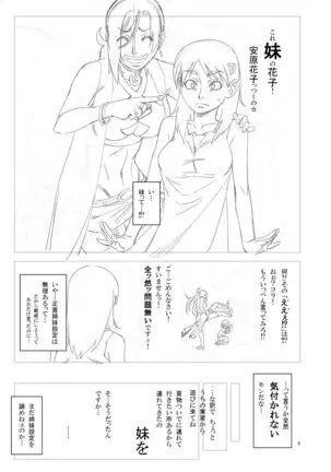 Yarareru Mae ni Yare