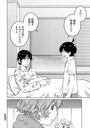 Ookii Onnanoko wa Daisuki Desu ka? vol. 4