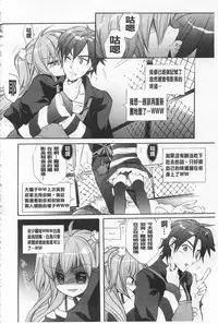 [Edoya Pochi] KyunKyun Switch | 戀戀不捨的淫亂開關 [Chinese]