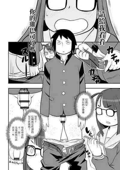 Saimin Appli de Sasechatte