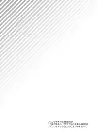 (C93) [Touyoko Surfrider (Fummy)] Shikikan, Laffey to… suru? (Azur Lane) [Chinese] [绅士仓库汉化]