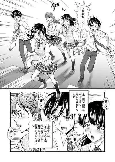 Haru Kurabe Soushuuhen~