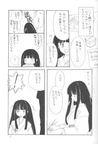 [Cafeteria Watermelon (Kosuge Yuutarou)] Girl in the Box 4 (Love Hina)