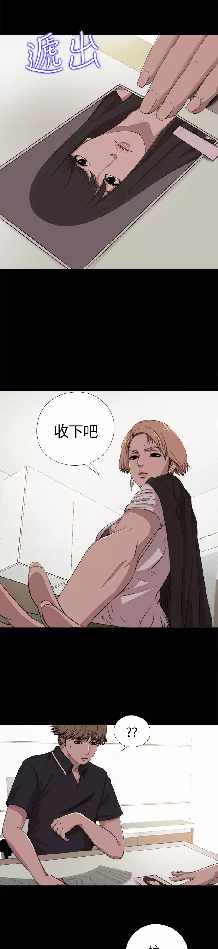 Marionette 傀儡玛莉 ch.1-6