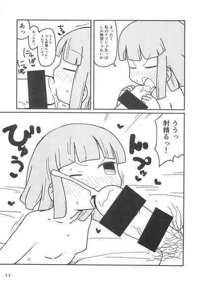 Ushiro ni Yonryou Tsunagimasu.