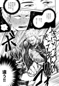 [Yotsuashi] Kinpatsu wa Shinshi ga Osuki