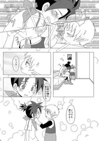 [Yumekoro] Boy Friend (Blue Dragon)