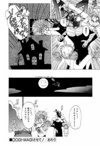 [Ohnuma Hiroshi] Squeeze