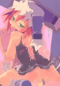 (C66) [sys3.6.3. (Zankuro)] Daishippai Ninteisho (Phantom Brave, Disgaea)