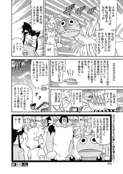 COMIC HOTMILK 2020-05