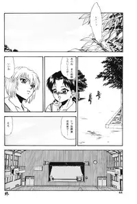 [Company N (Yoshino Shiho)] Gekka Bijin (Neon Genesis Evangelion)