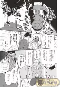 (C86) [Rekulon (Ishi)] nextdoor (Sherlock Holmes)