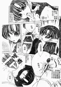 [Anthology] Kindan Kanin Vol. 26 Doukan [Chinese]