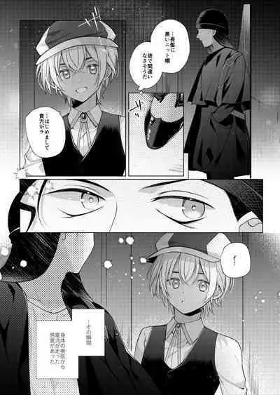 Shiki o Meguru Inori wa Itsumademo