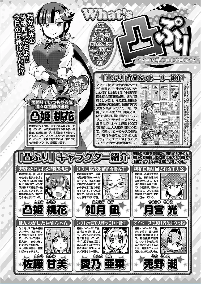 BugBug 2018-03 Vol. 283