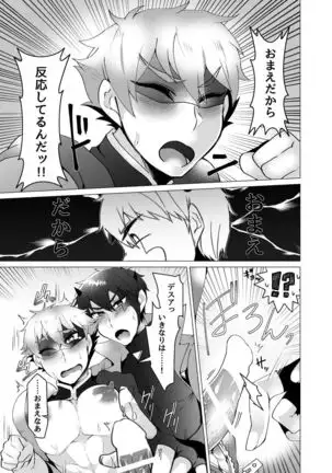 Hero defeated by the evil 2