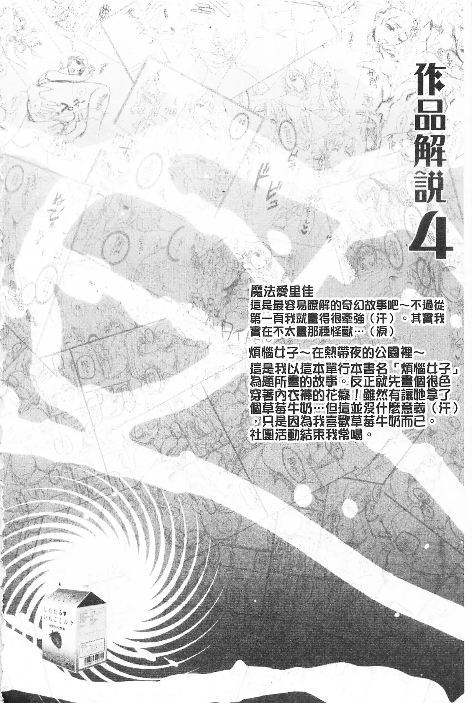 Bonnou Mugendai Joshi