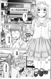 [Kawamori Misaki] Megumi-san wa Musuko no Kanojo [Chinese]