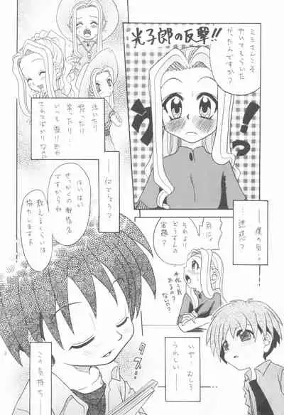 (C58) [Shamontei (Shamon)] I WISH (Digimon Adventure)